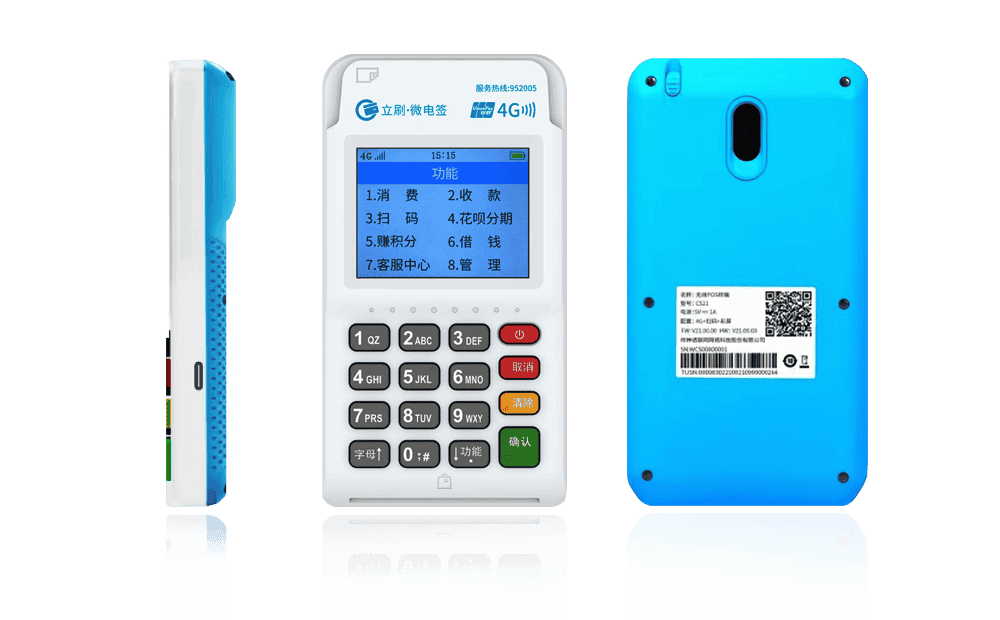 怀柔立刷电签POS机