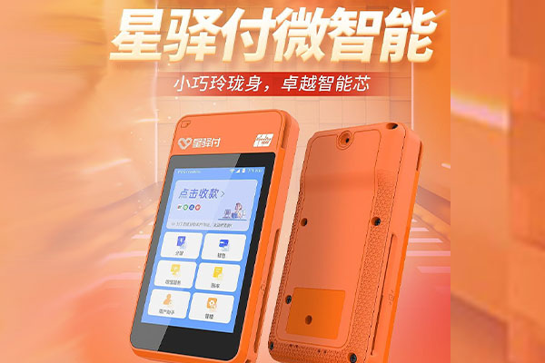 怀柔国通微电签POS机